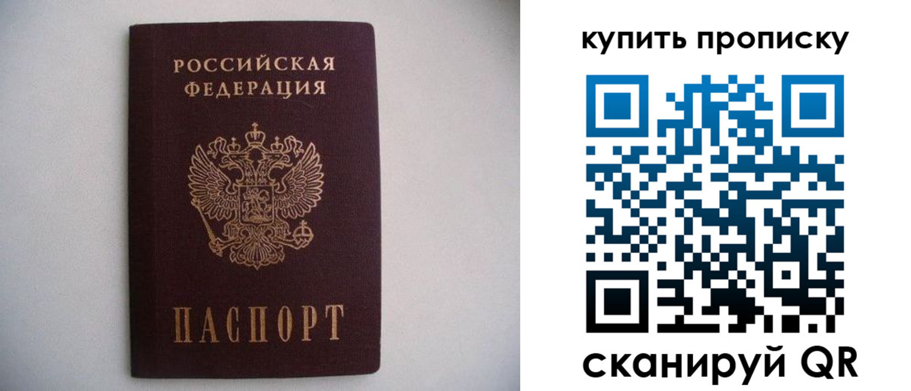 прописка ребенка в Белореченске