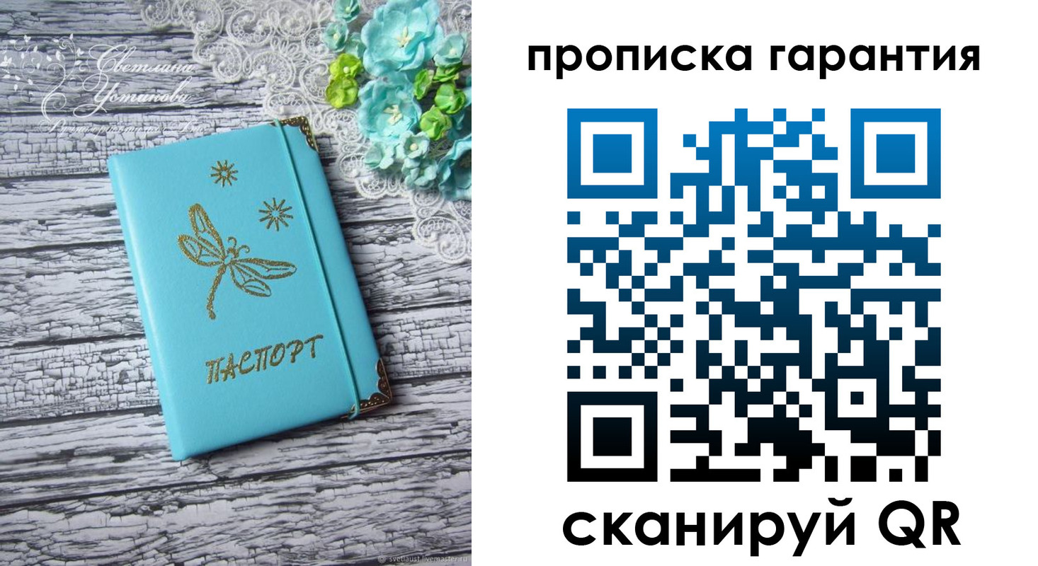 временная регистрация недорого в Белореченске