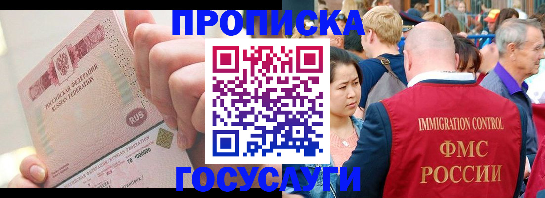 регистрация в Белореченске